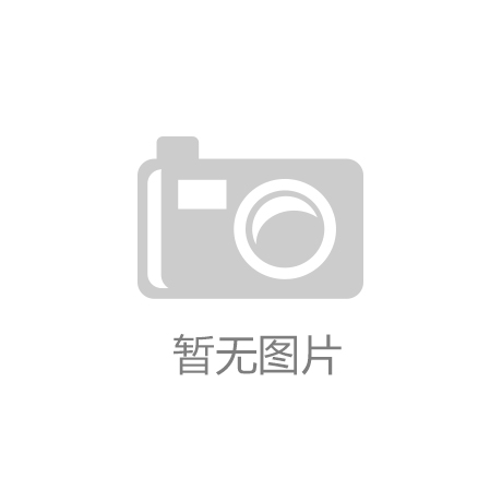 K8凯发登录智研咨询发布：室内设计行业产业链全景|冈元厚子|